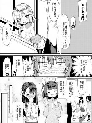 COMIC 夢幻転生 2024年8月号 [DL版]_475