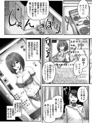 COMIC 夢幻転生 2024年8月号 [DL版]_050