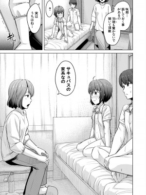 COMIC 夢幻転生 2024年8月号 [DL版]_199