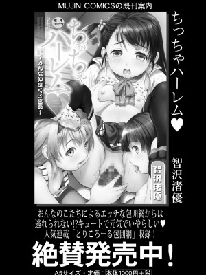 COMIC 夢幻転生 2024年8月号 [DL版]_147