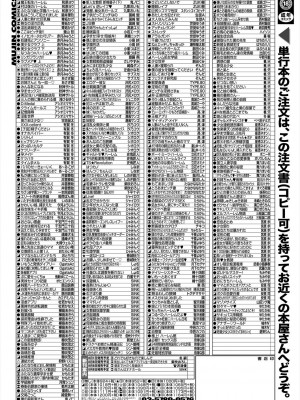 COMIC 夢幻転生 2024年8月号 [DL版]_567