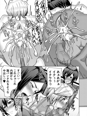 COMIC 夢幻転生 2024年8月号 [DL版]_433