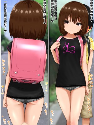 [ししおとめ (ししを)] 性処理係のまろんちゃん～クールなロリギャルが陰キャの性処理係になる話～[甜族星人赞助汉化]_013