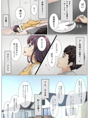 [たことかいと] きみの全てを奪うまで 4_055