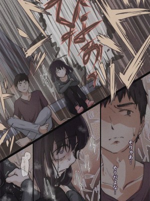 [たことかいと] きみの全てを奪うまで 4_037