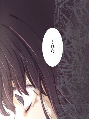 [たことかいと] きみの全てを奪うまで 4_019