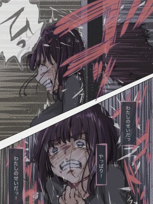 [たことかいと] きみの全てを奪うまで 4_039