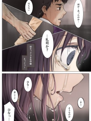 [たことかいと] きみの全てを奪うまで 4_010