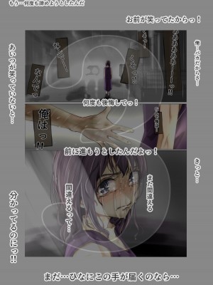 [たことかいと] きみの全てを奪うまで 4_006