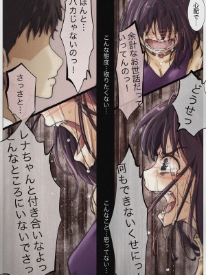 [たことかいと] きみの全てを奪うまで 4_013