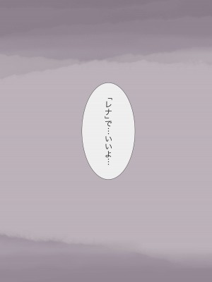 [たことかいと] きみの全てを奪うまで 4_101