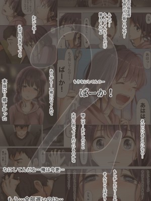 [たことかいと] きみの全てを奪うまで 4_004