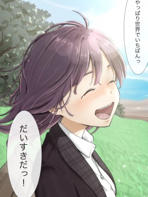 [たことかいと] きみの全てを奪うまで 4_072
