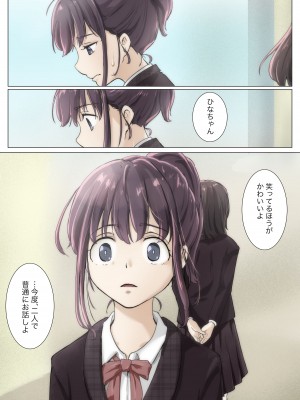 [たことかいと] きみの全てを奪うまで 4_060
