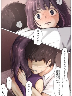 [たことかいと] きみの全てを奪うまで 4_021