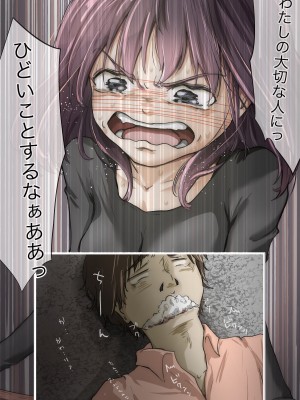 [たことかいと] きみの全てを奪うまで 4_048