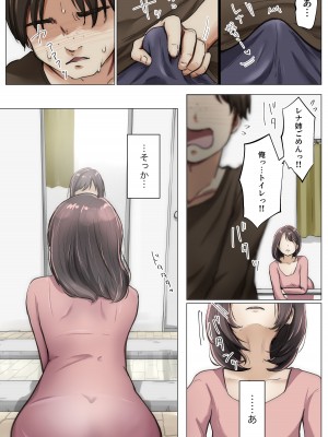 [たことかいと] きみの全てを奪うまで 4_090