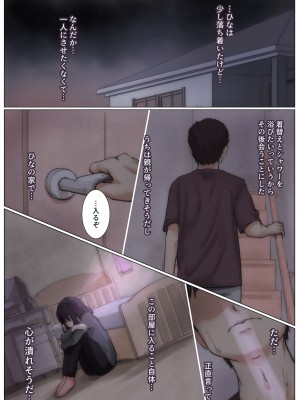 [たことかいと] きみの全てを奪うまで 4_028