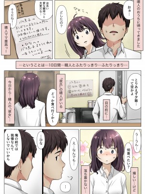 [たことかいと] きみの全てを奪うまで 4_080
