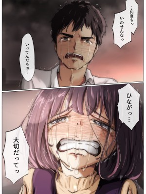 [たことかいと] きみの全てを奪うまで 4_024