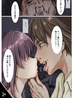 [たことかいと] きみの全てを奪うまで 4_046