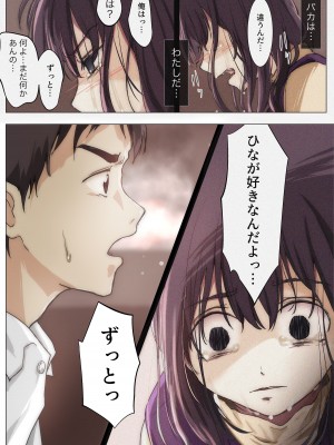 [たことかいと] きみの全てを奪うまで 4_014