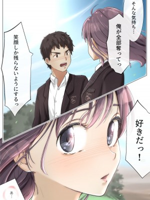 [たことかいと] きみの全てを奪うまで 4_067