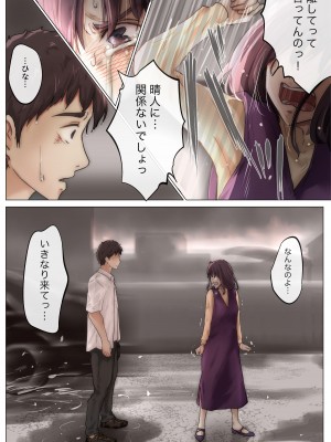 [たことかいと] きみの全てを奪うまで 4_011