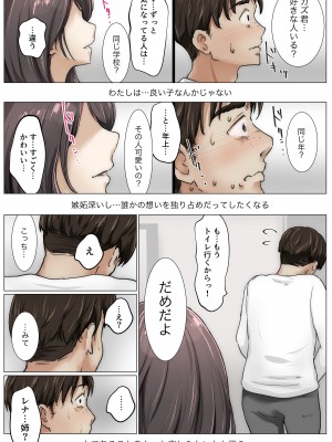 [たことかいと] きみの全てを奪うまで 4_099