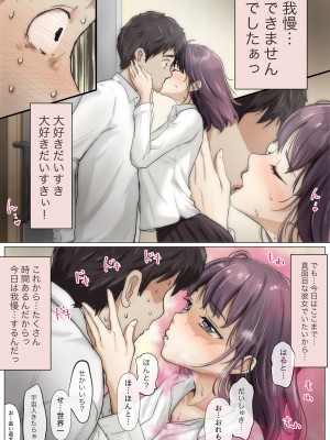 [たことかいと] きみの全てを奪うまで 4_082