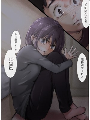 [たことかいと] きみの全てを奪うまで 4_035