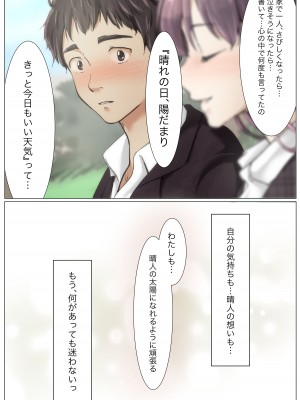 [たことかいと] きみの全てを奪うまで 4_071