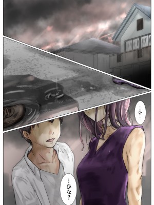 [たことかいと] きみの全てを奪うまで 4_008