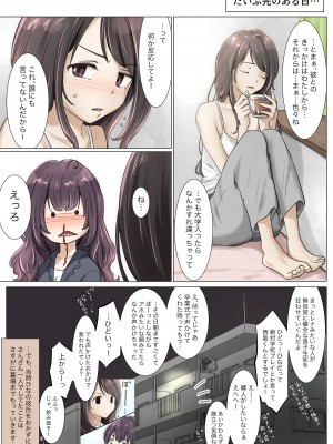 [たことかいと] きみの全てを奪うまで 4_102
