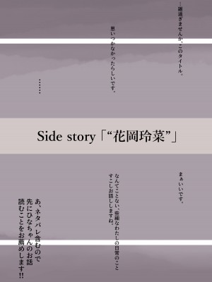 [たことかいと] きみの全てを奪うまで 4_088