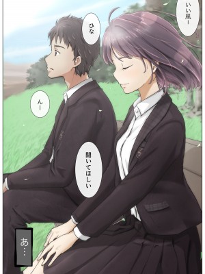 [たことかいと] きみの全てを奪うまで 4_064