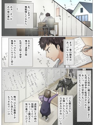 [たことかいと] きみの全てを奪うまで 4_052