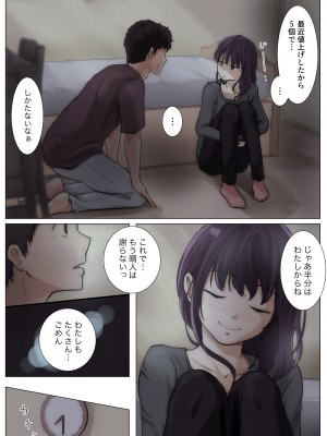 [たことかいと] きみの全てを奪うまで 4_036