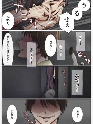 [たことかいと] きみの全てを奪うまで 4_044