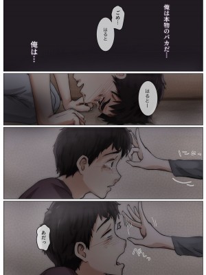 [たことかいと] きみの全てを奪うまで 4_034