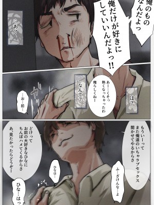 [たことかいと] きみの全てを奪うまで 4_042