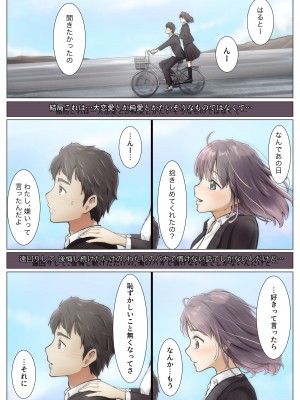 [たことかいと] きみの全てを奪うまで 4_075