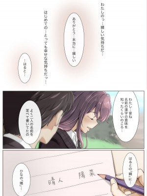 [たことかいと] きみの全てを奪うまで 4_070