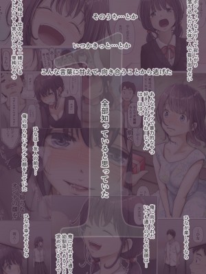[たことかいと] きみの全てを奪うまで 4_003