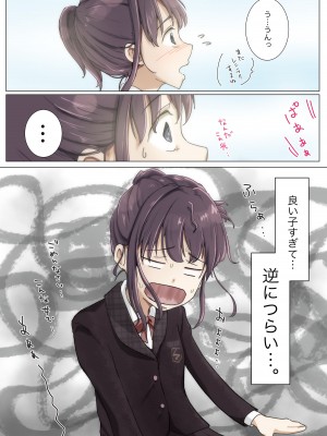 [たことかいと] きみの全てを奪うまで 4_061