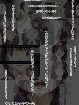 [たことかいと] きみの全てを奪うまで 4_005