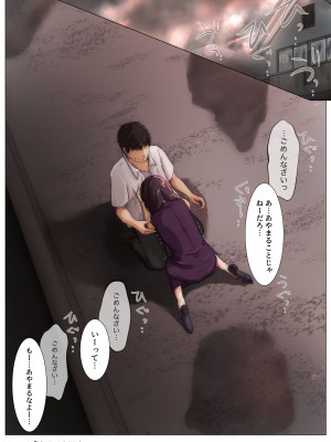 [たことかいと] きみの全てを奪うまで 4_026