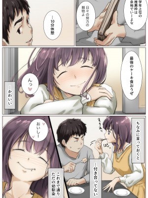 [たことかいと] きみの全てを奪うまで 4_054