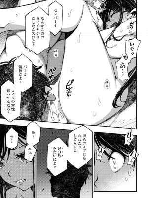 COMIC ペンギンクラブ 2024年9月号 [DL版]_367
