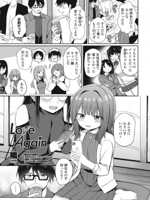 COMIC ペンギンクラブ 2024年9月号 [DL版]_201
